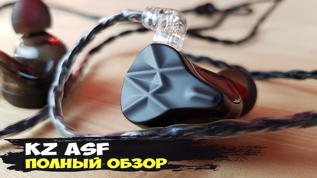 Максимум драйва и эмоций за вменяемые деньги: обзор арматурных наушников KZ ASF