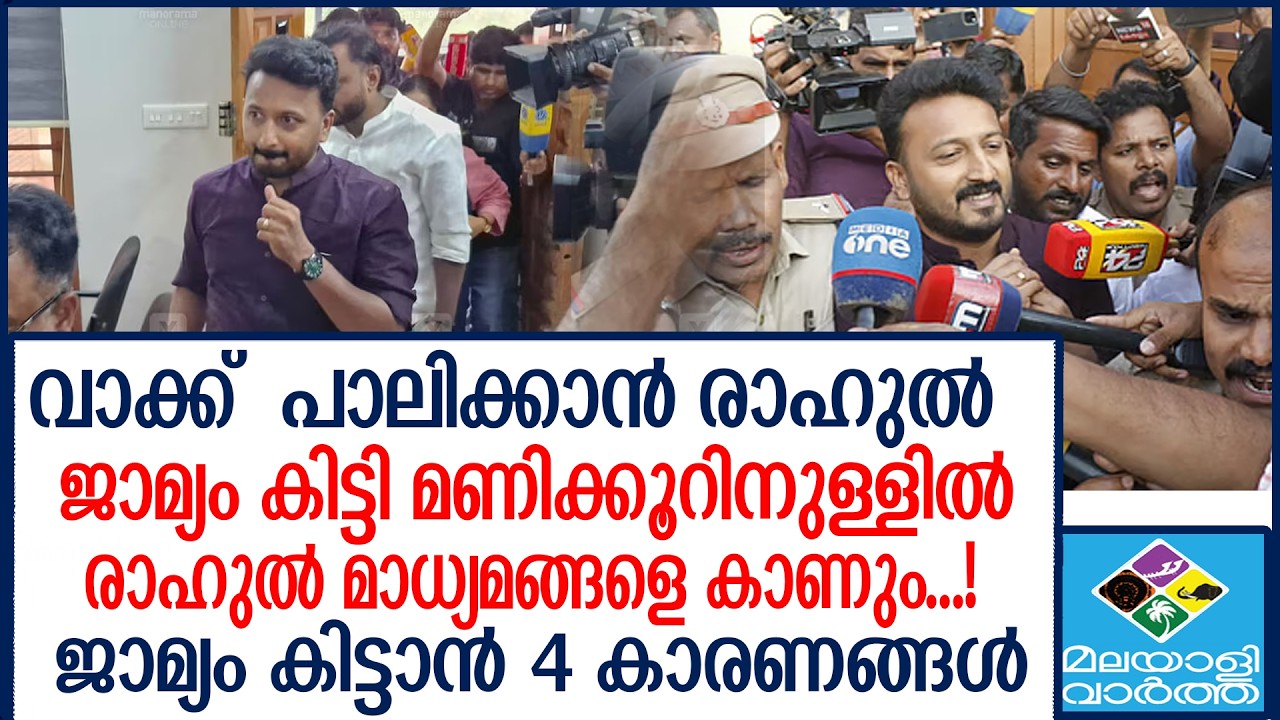 RAHUL   രാഹുൽ പാലക്കാട് മത്സരിക്കും...!