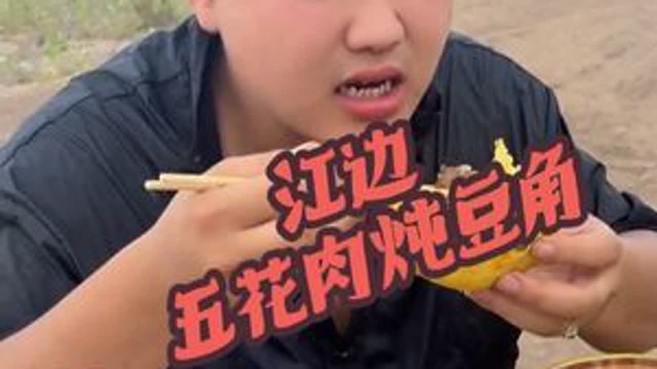 东北名菜五花肉炖豆角 有没有来做客的，嘎嘎香#我的乡村生活 #vlog日常 #家庭#农村美食#王小威