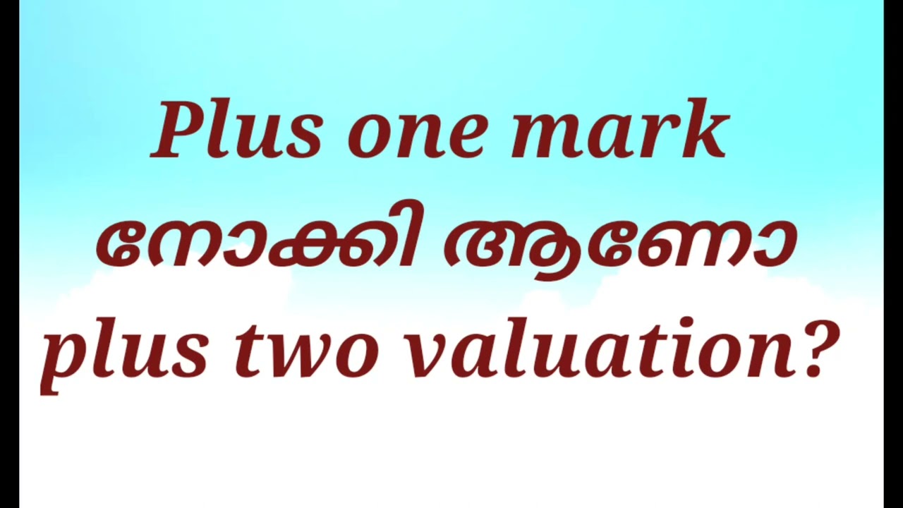 Plus two valuation ന് plus one mark അറിയാൻ സാധിക്കുമോ?