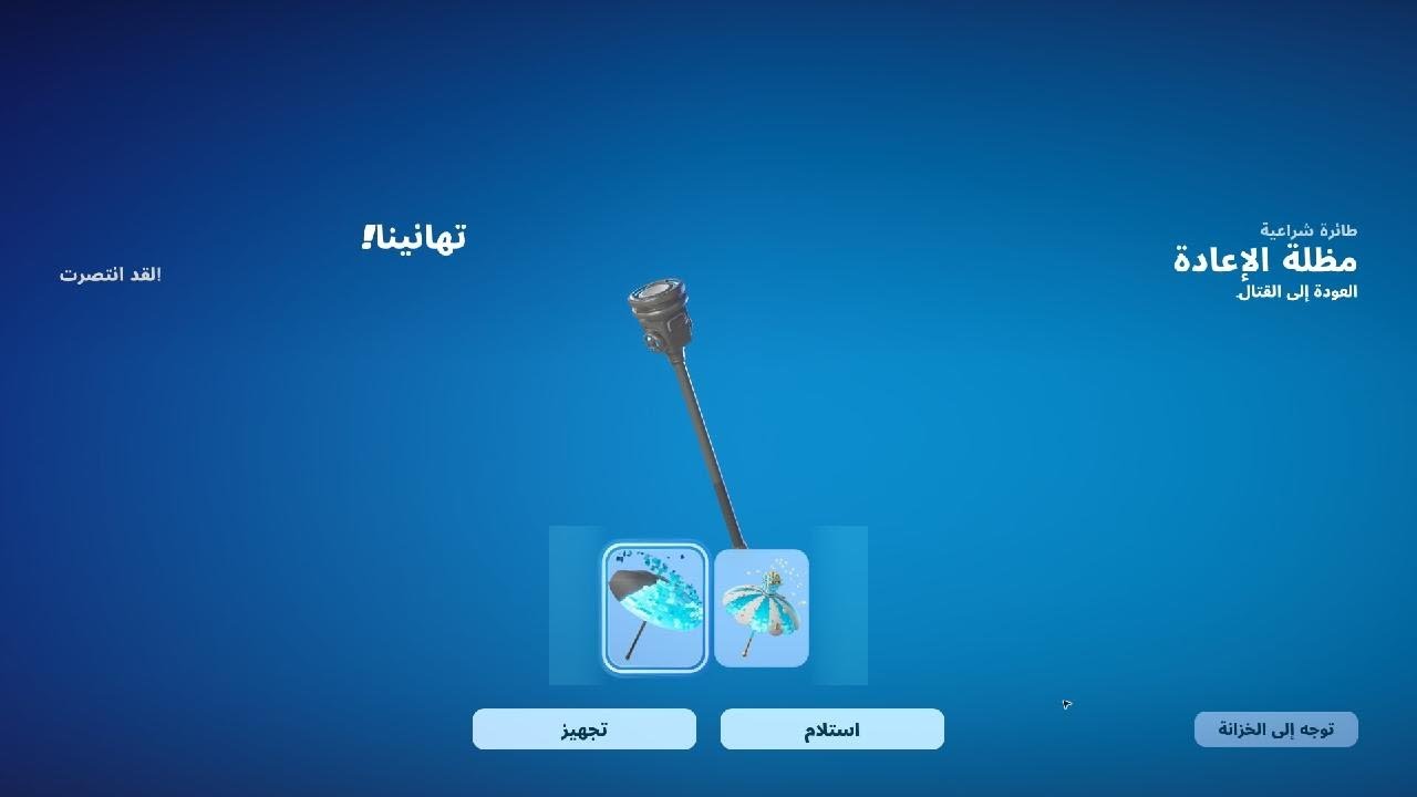 Fortnite_20260116182122