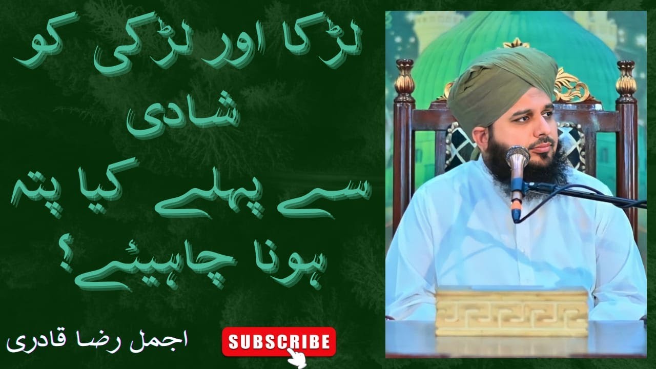 Shadi sy phly lrky lrki ko kia pta hona lazmi | Islamic lyrics