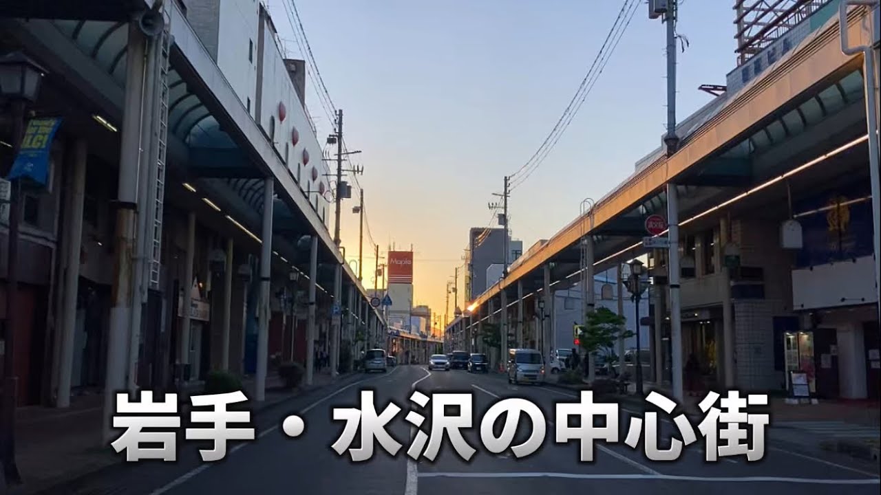 岩手・水沢｜かつて百貨店が並んだ大商業都市の今を歩く