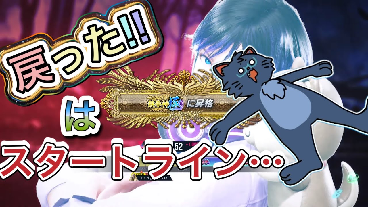 てんま鉄拳ランクマ!　レイナで破壊神へ！