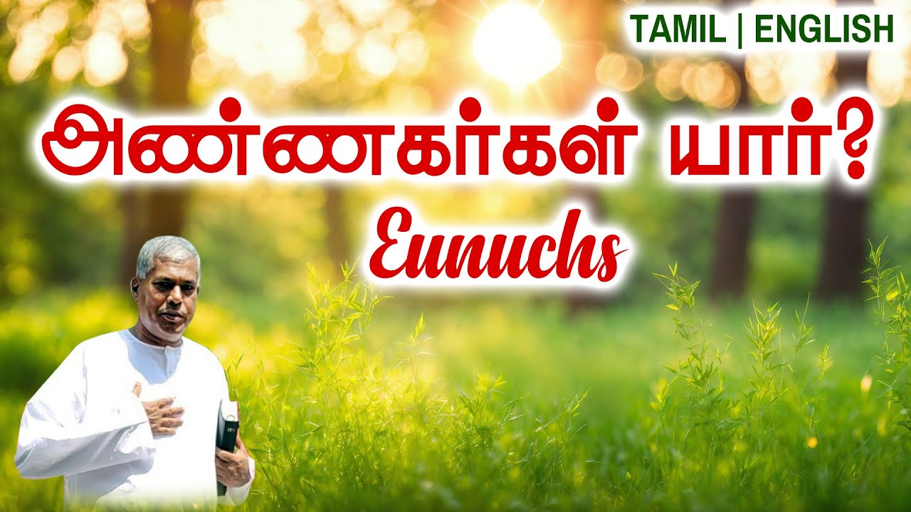 🔴TPM MESSAGE | அண்ணகர்கள் யார் | Pas.Durai #tpm #tpmmessages #new #tpmchennai #tpmchennai #gospel
