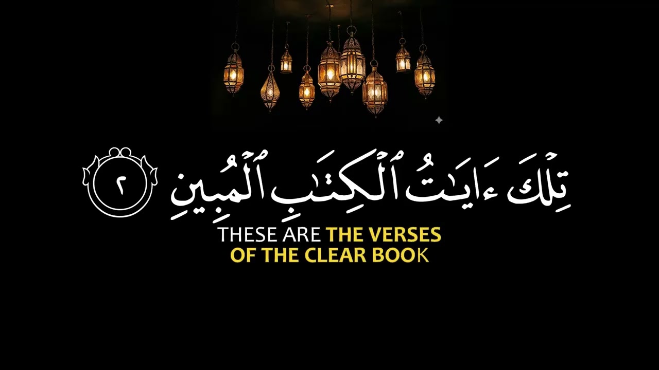 الجزء 20 من القرآن الكريم 🌙✨تلاوة خاشعة تملأ القلب نورًا في شهر رمضان المبارك 📖 قاري علا عقل