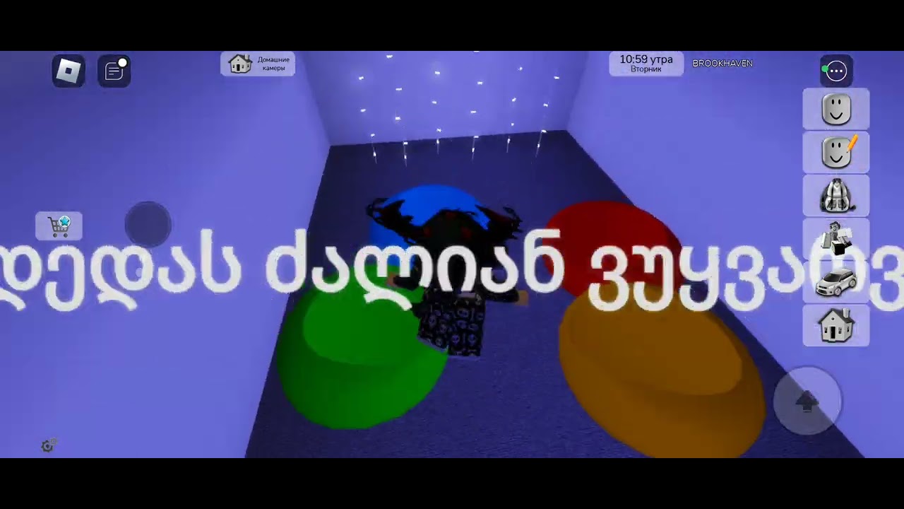 ცუდი დედა და უკმაყოფილო შვილი part 1