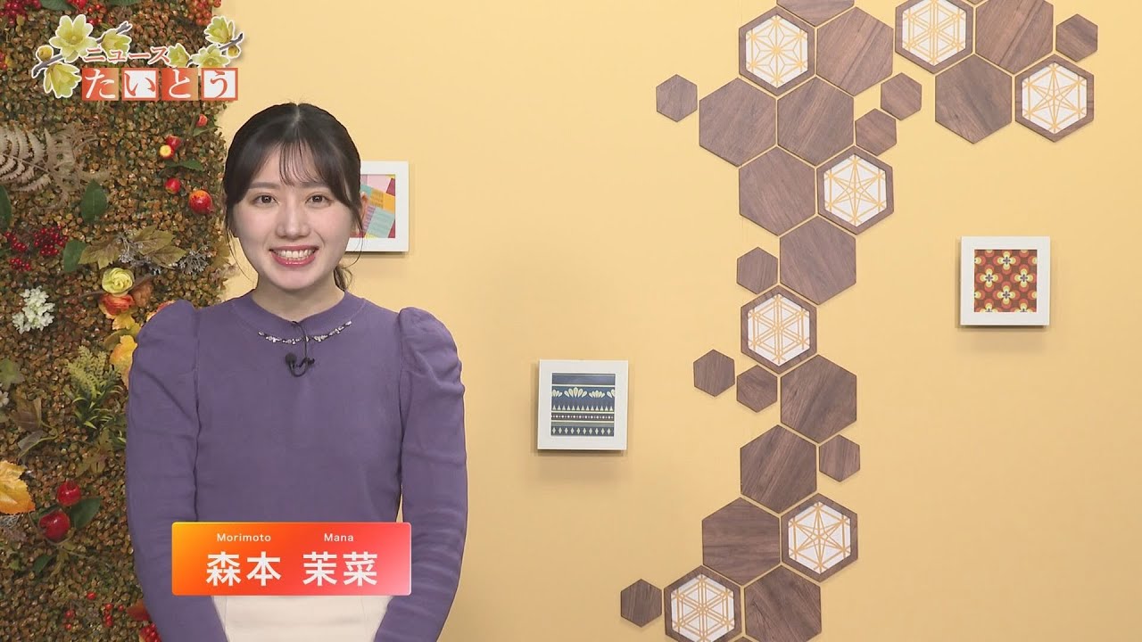 ウィークリーたいとうニュース(2026.02.01〜02.07)