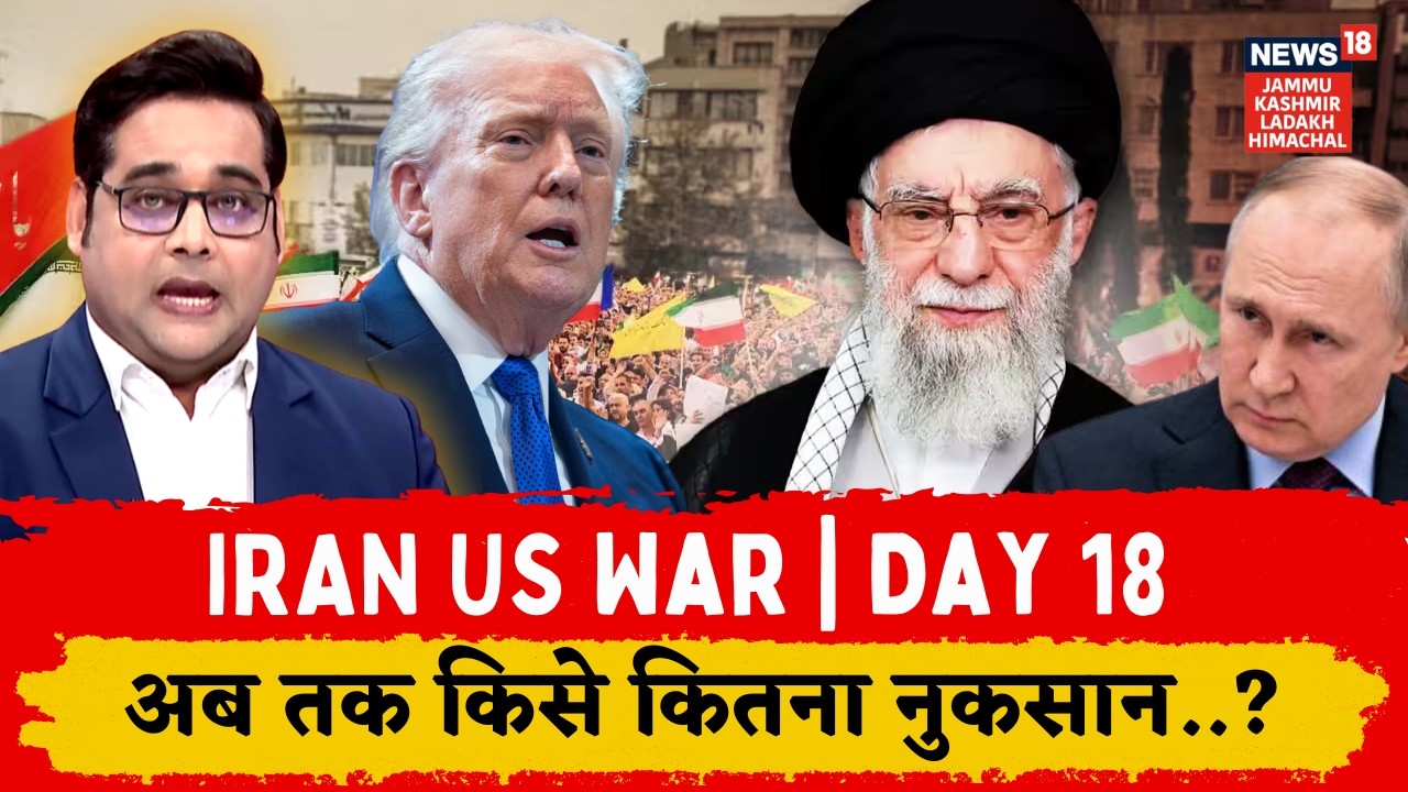 Iran Retaliation : युद्ध का 18वां दिन | Israel launches new attacks across Lebanon and Tehran | N18G
