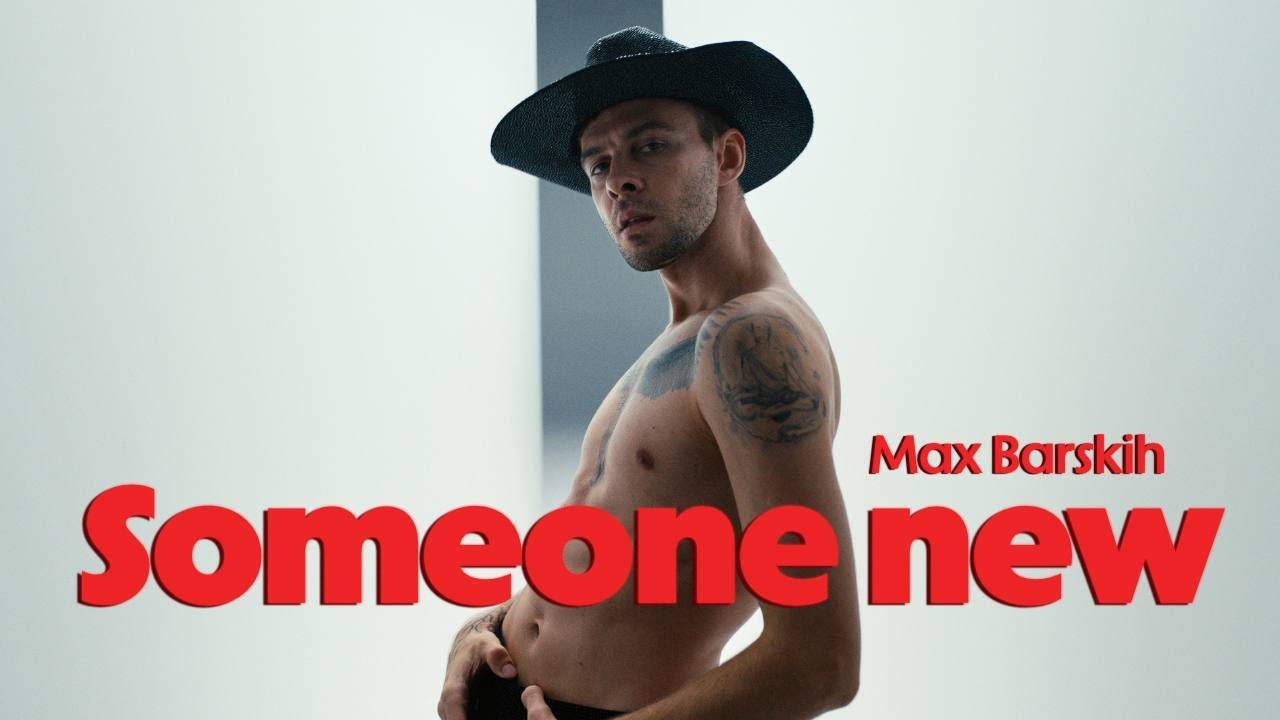 Max Barskih &mdash; Someone new | Official video