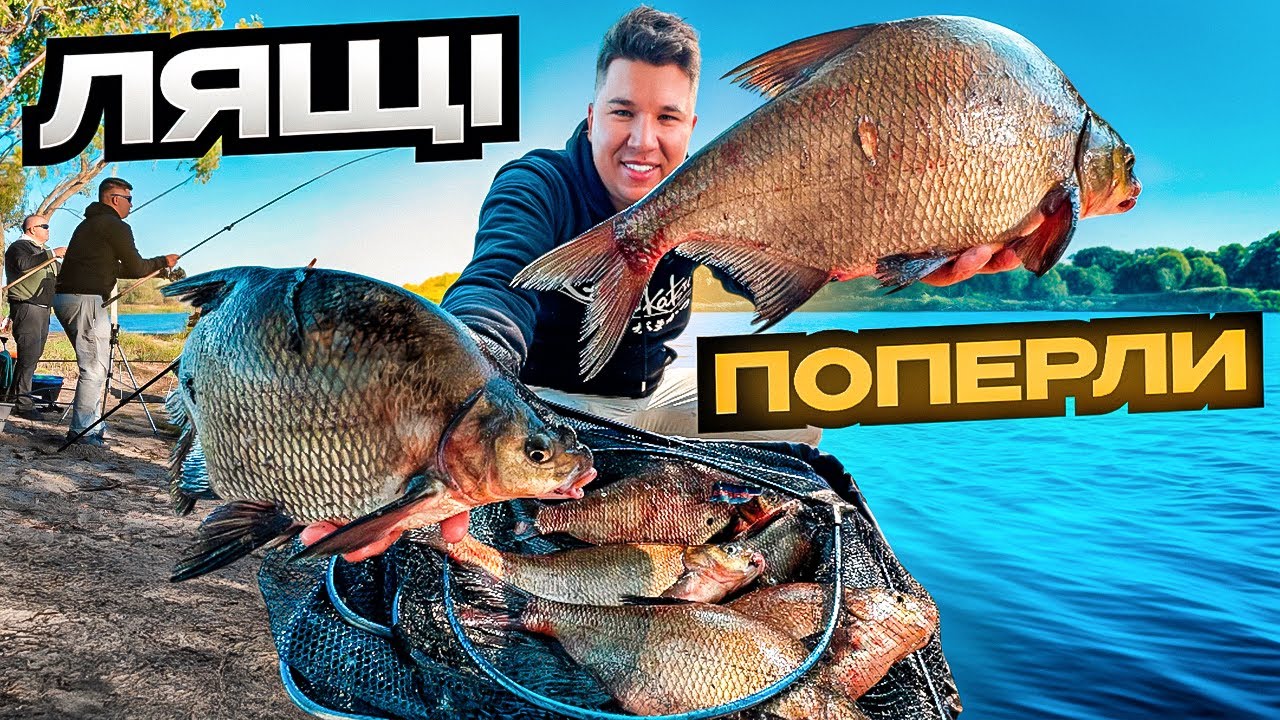 ОСІННІЙ ХІД ЛЯЩА НА ДНІПРІ‼️ Фідерна рибалка з ночівлею🎣