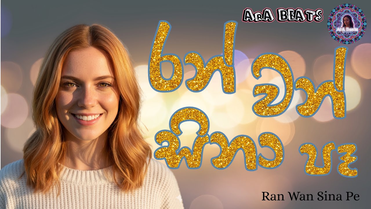 Ranwan Sina Pe - රන්වන් සිනා පෑ - EDM Cover
