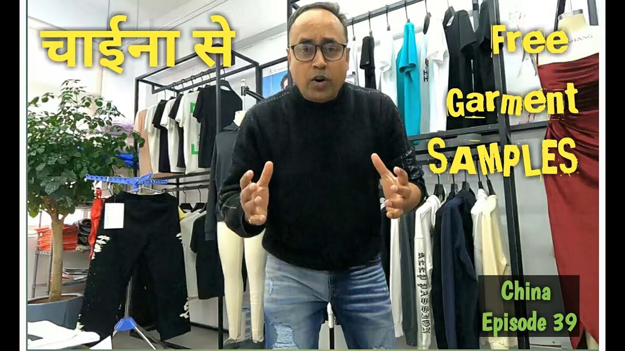 Free Samples Garment Business from China