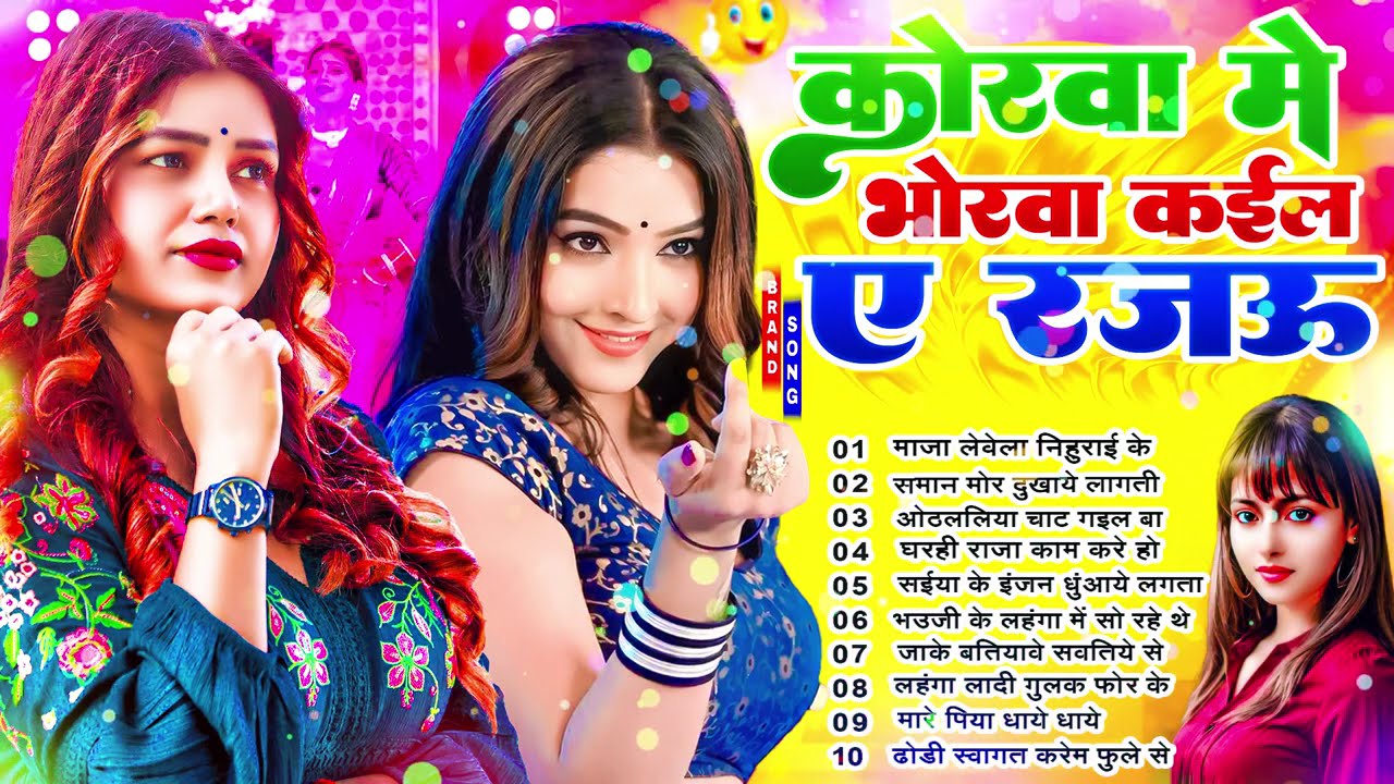 #jukebox ~ Ritesh Lal Yadav New Bhojpuri Song 2026 | Nonstop bhojpuri song 2026 #romantic 