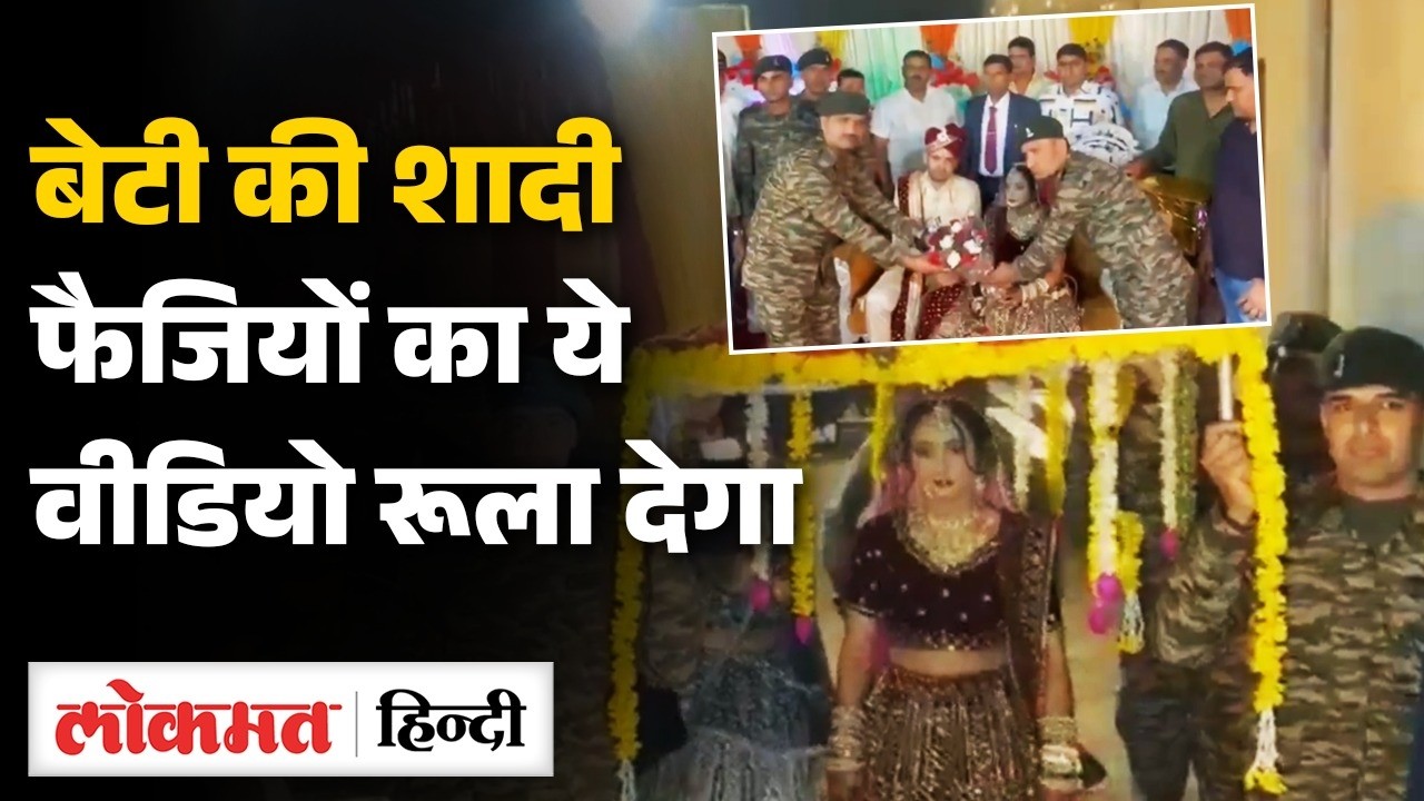 Baghpat में Indian Army ने की शहीद सैनिक की बेटी Prachi की शादी, Wedding Video रूला देगा | SB2