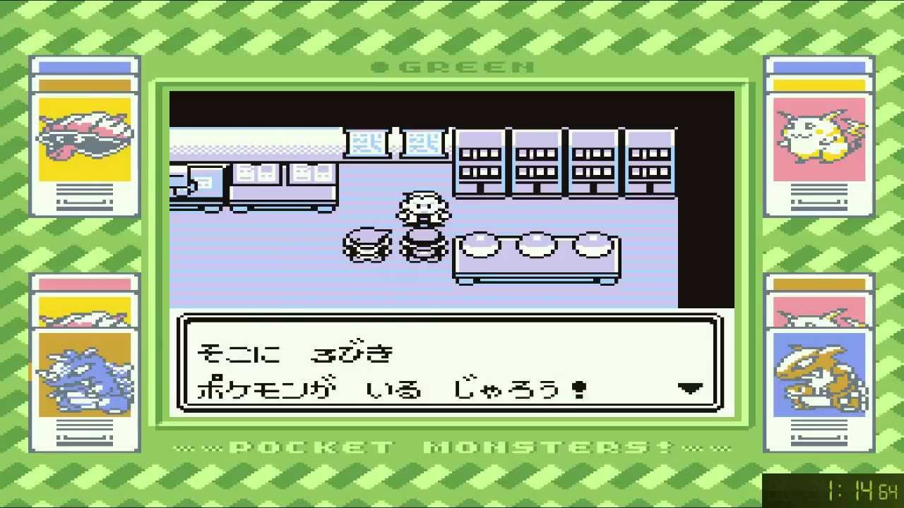Pocket Monster Midori Speed Run