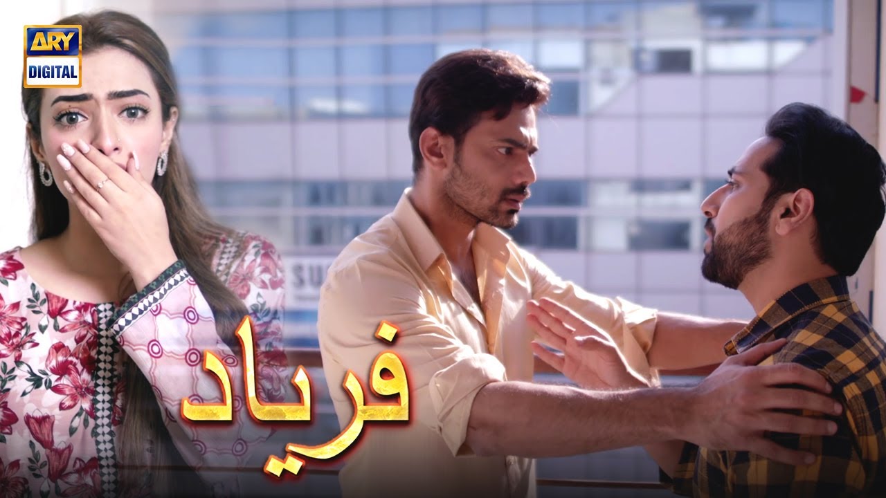 Aaj Tumhari Biwi Ko... Sab Bata Dunga - Faryaad - ARY Digital Drama