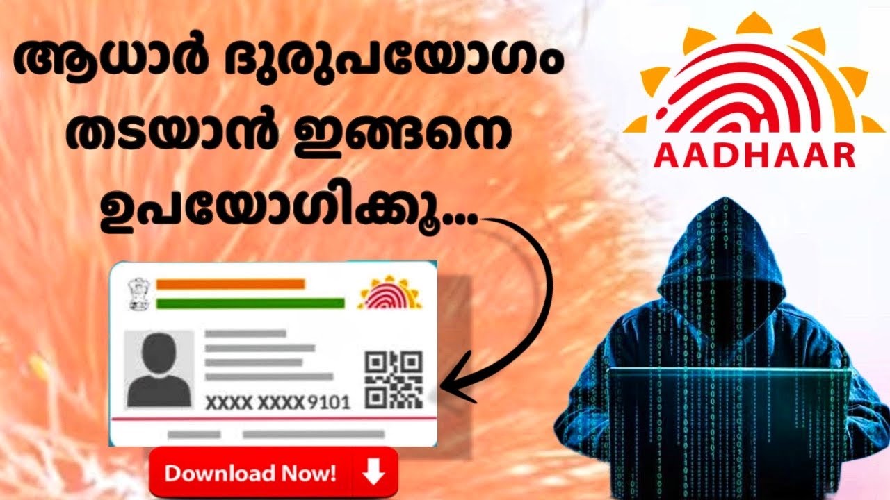 Masked Aadhaar|Download Masked Aadhaar Card|E-Aadhaar|Malayalam.