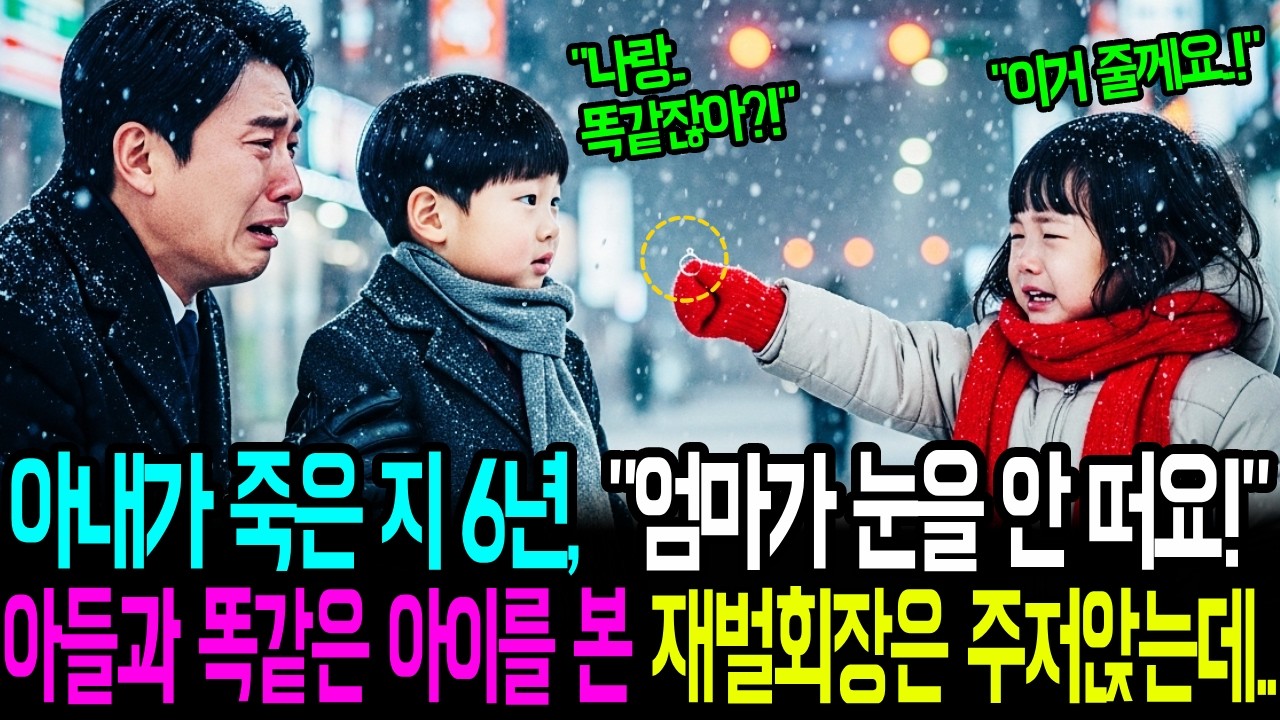 아내가 죽은지 6년, 