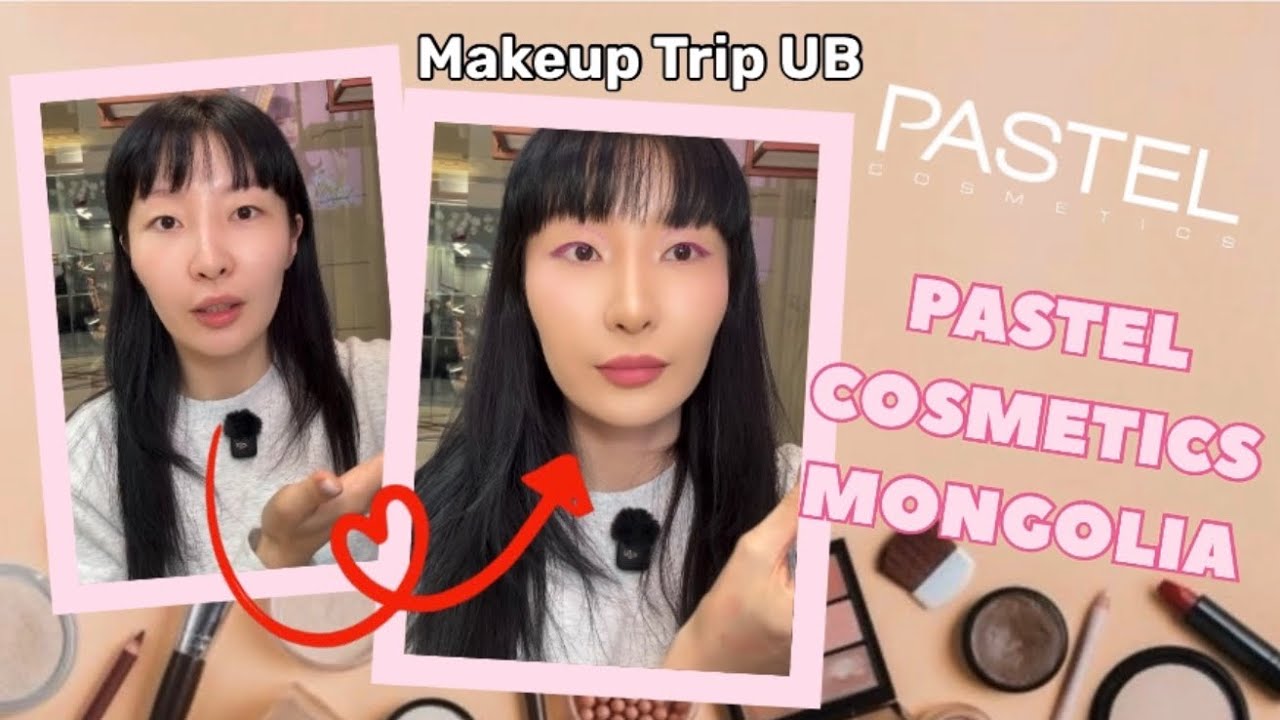🚀Makeup Trip UB Ep1: PASTEL Cosmetics Mongolia #makeup #makeuptutorial #pastel