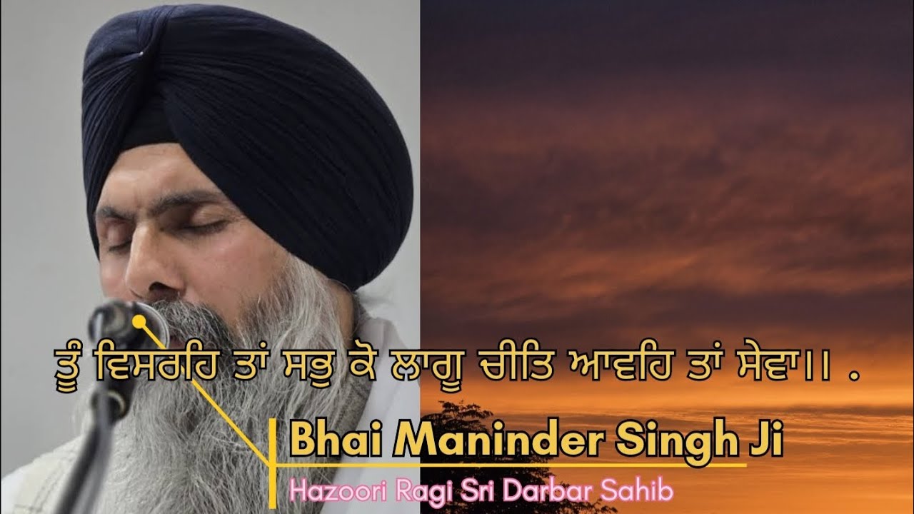 Tun Visrae Tan ...Bhai Maninder Singh Ji,Hazoori Ragi Sri Darbar Sahib.#darbarsahiblive #kirtan 