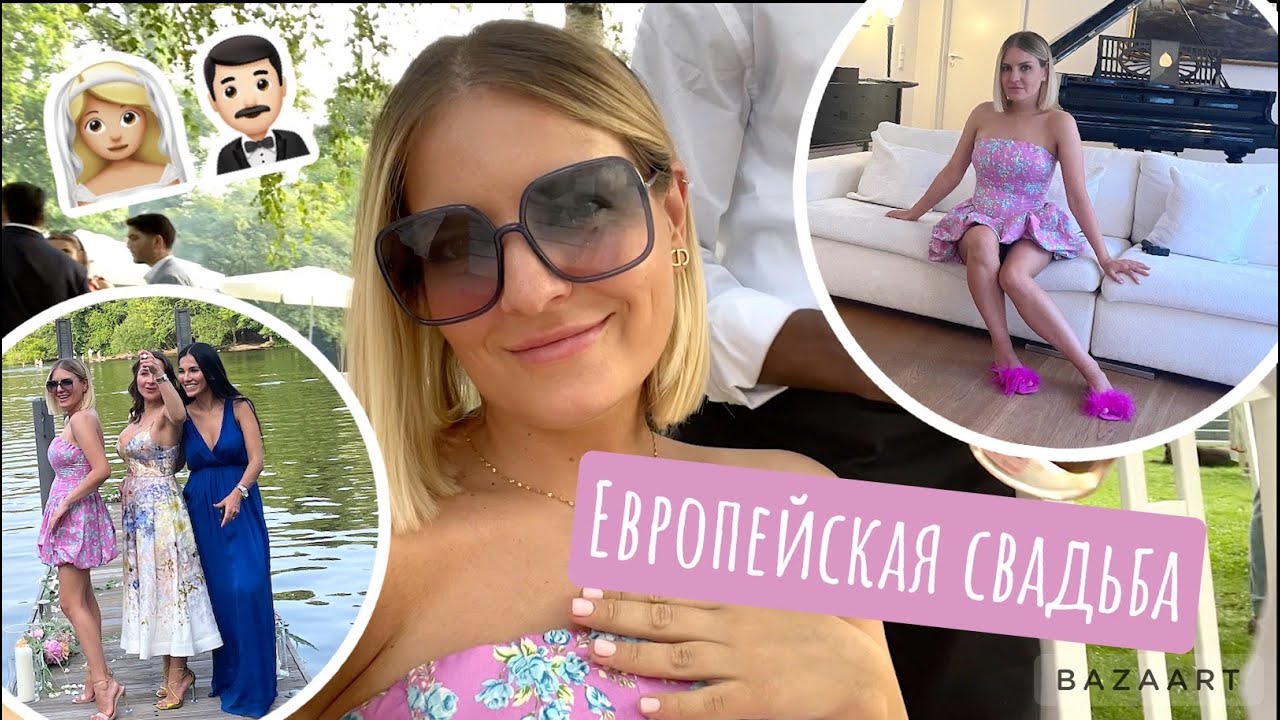 Европейская свадьба на вилле у озера / Подстриглась / Купила серьги DIOR / Какие выбрала туфли?