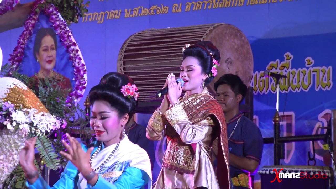 เทิดพระเกียรติพระบรมราชชนนีพันปีหลวง #วงโปงลางดอกชงโค