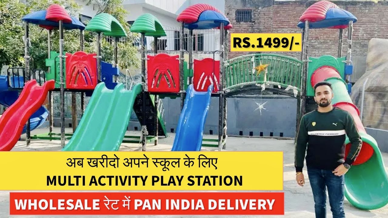झूले खरीदे सीधे manufacturer से || Slide, Swing, School Playground Equipments for kidsMAPS,PLAY PARK