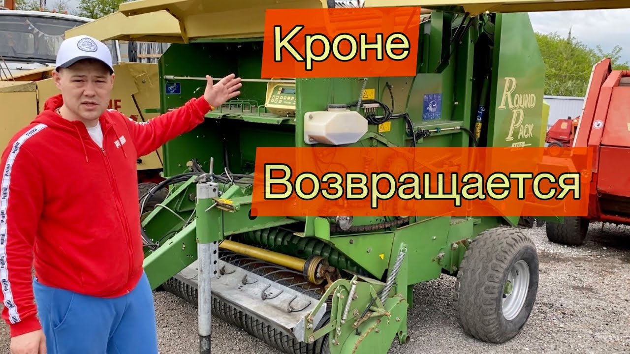 Krone Round Pack 1550 | Ротор | Обзор пресс-подборщика