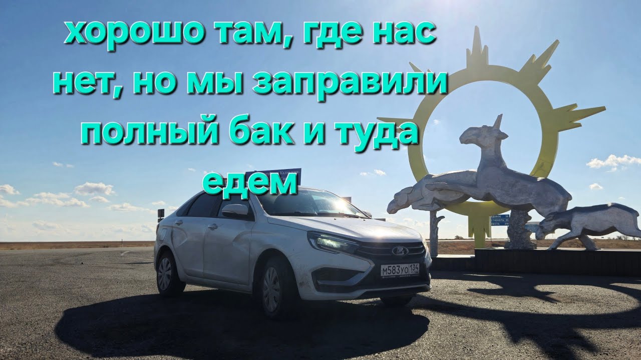 Турецкие каникулы: начало