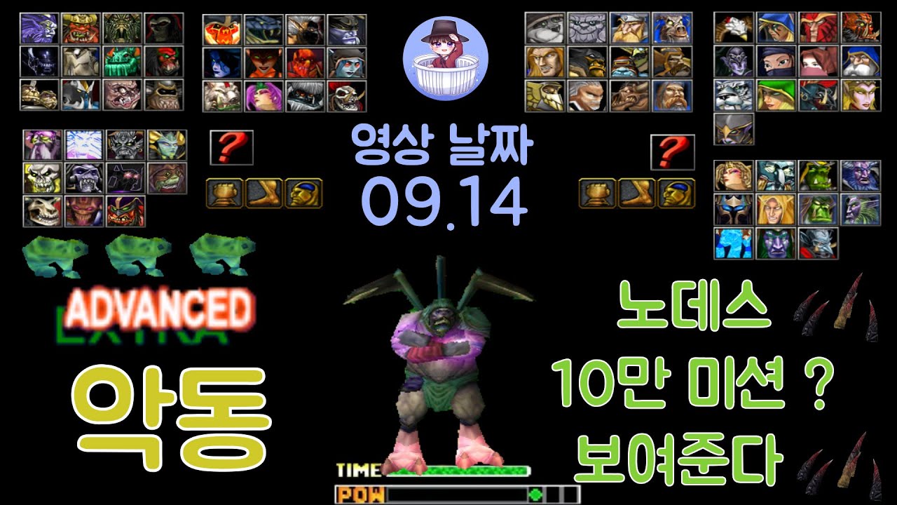 갓용기카오스 악동 노데스 10만? 살아남기 보여준다