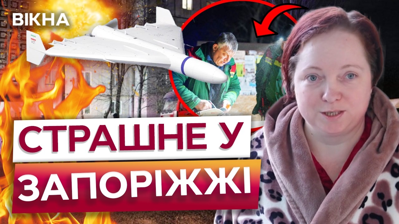 😭 НЕЛЮДИ! Уламки ШАХЕДА РФ розлетілись ПО ВСЬОМУ ДВОРУ! Страшні деталі обстрілу ЗАПОРІЖЖЯ