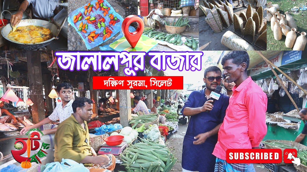 Amazing Haat Market of Jalalpur Bazar in Sylhet South Surma | জালালপুর বাজার
