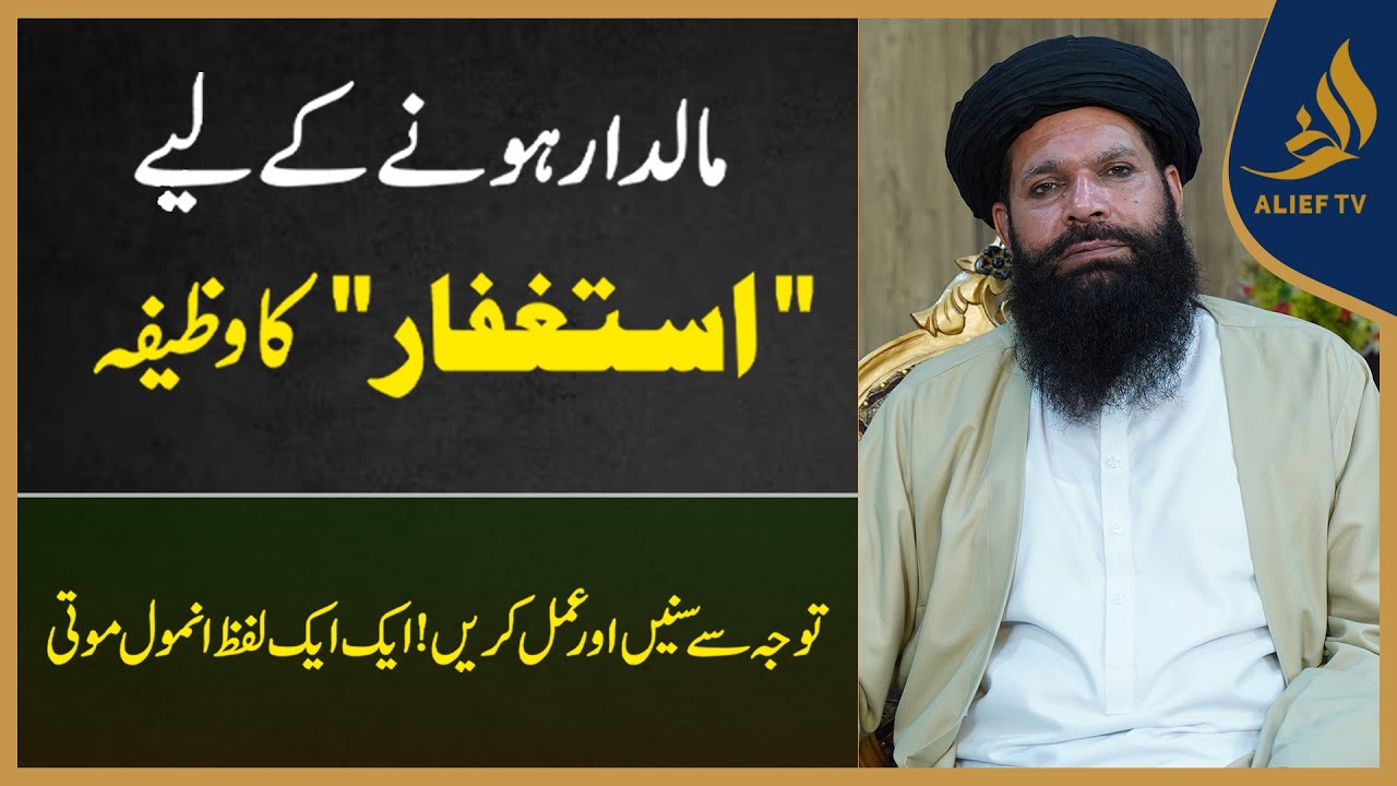 Maldar Honay Ke Liye 