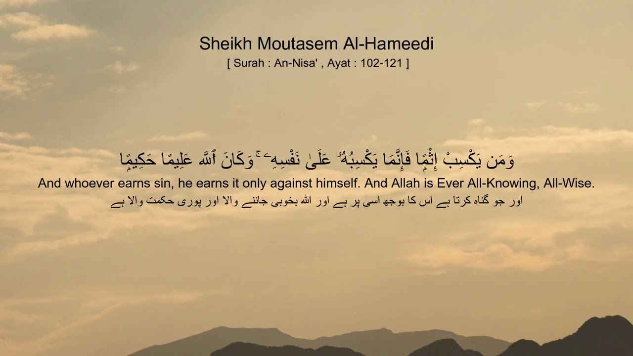 Sheikh Moutasem Al-Hameedi [ Surah : An-Nisa' , Ayat : 102-121 ]