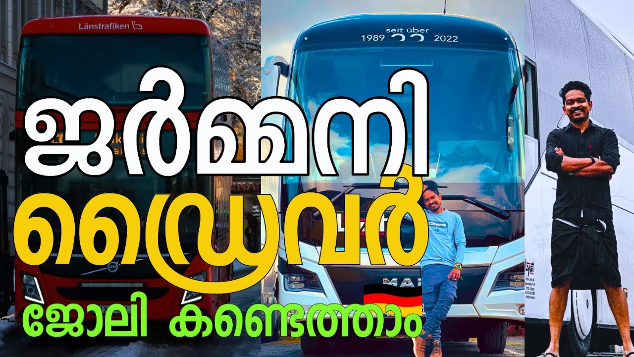 How I Got A Driver Job In Malta - Malayalam Vlog മാൾട്ടയിൽ നിന്നും ജർമനിയിലേക്ക്