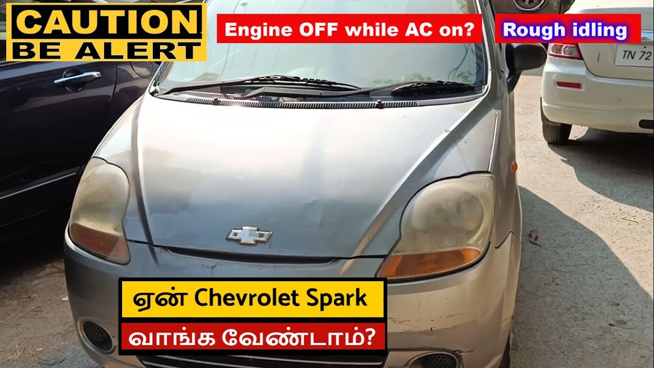 ஏன் Chevrolet Spark காரை  வாங்க வேண்டாம்? | Car Shut Off When Ac Is Turned on | Idle Fluctuating