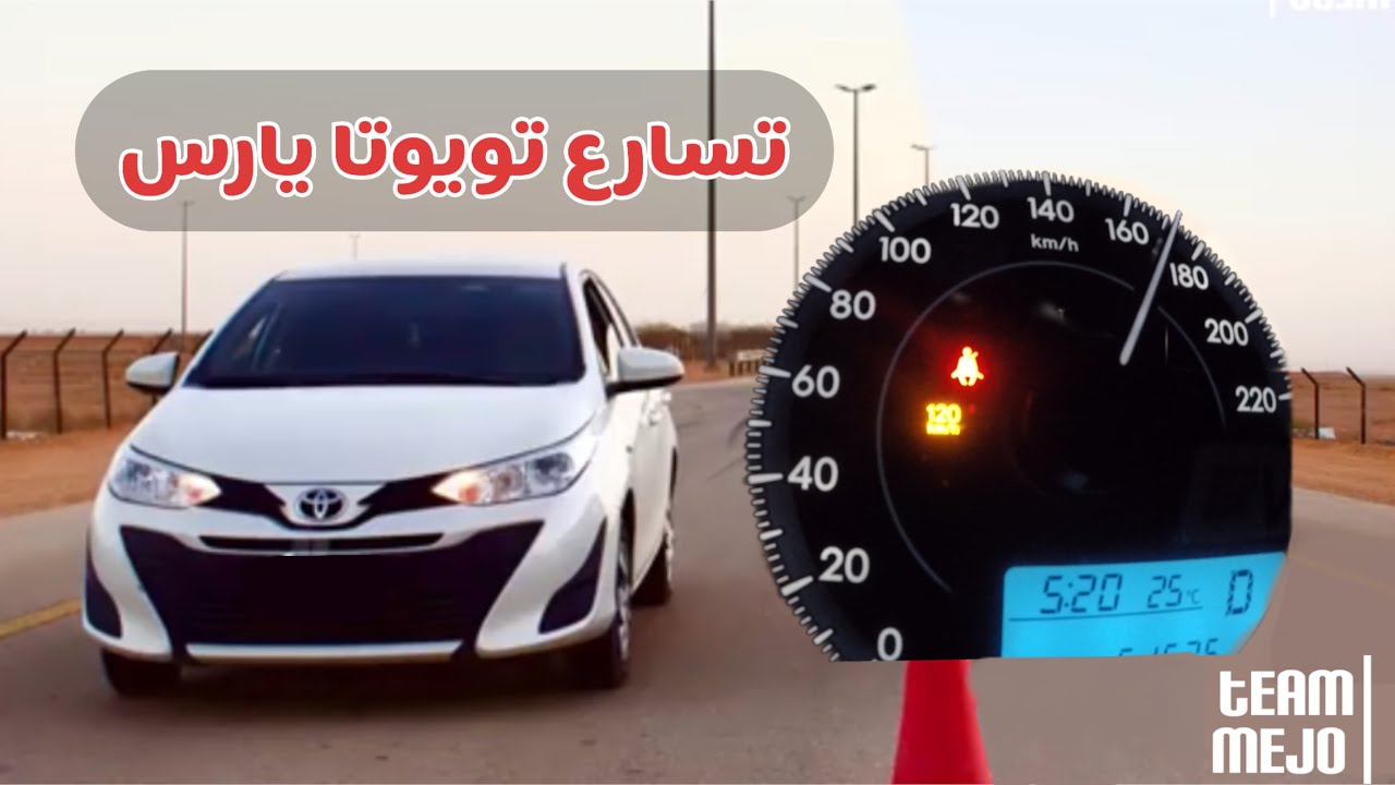 Acceleration Toyota Yars 1,5L