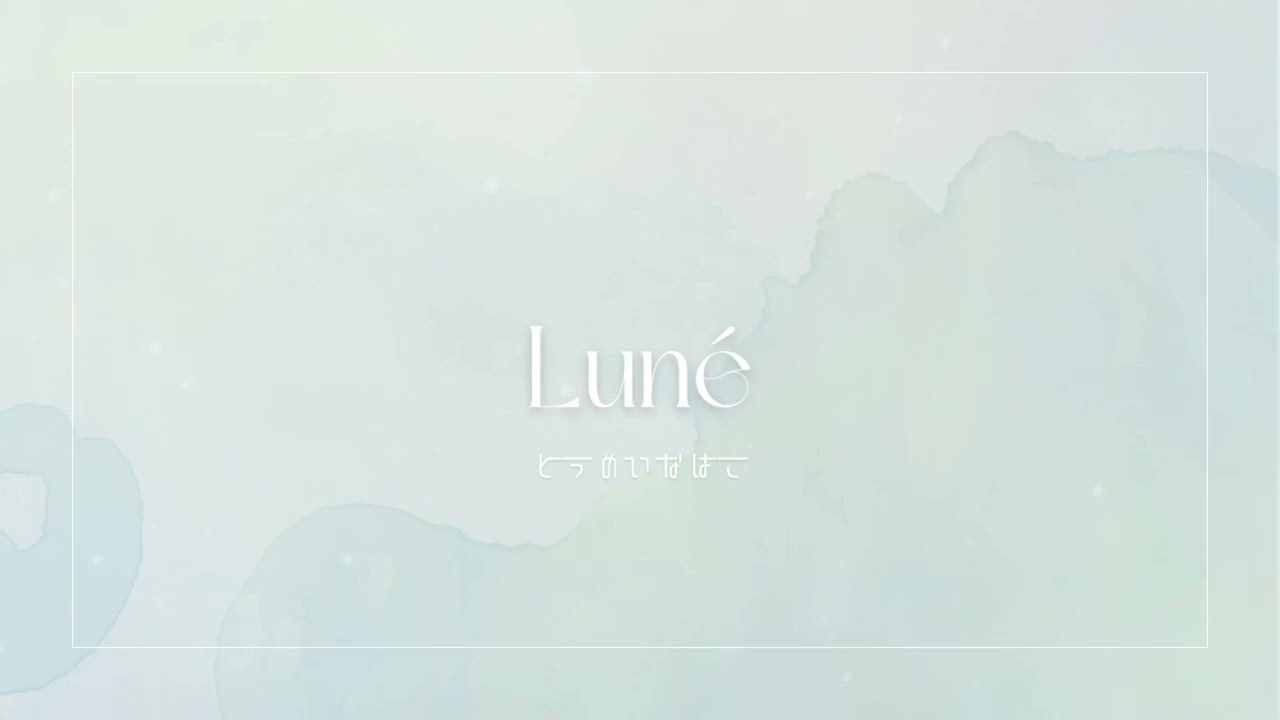 Luné – とうめいなはこ｜Écrin Transparent