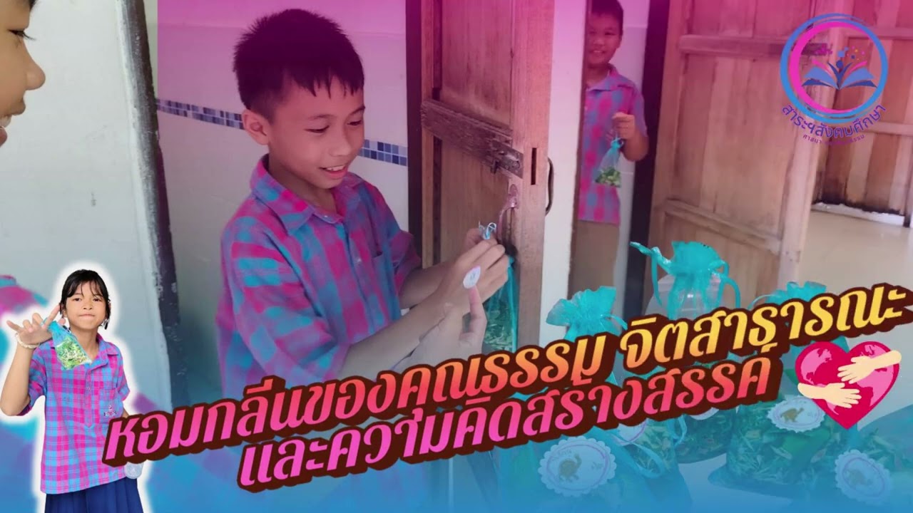 แนะนำโรงเรียนสุนทรวัฒนา