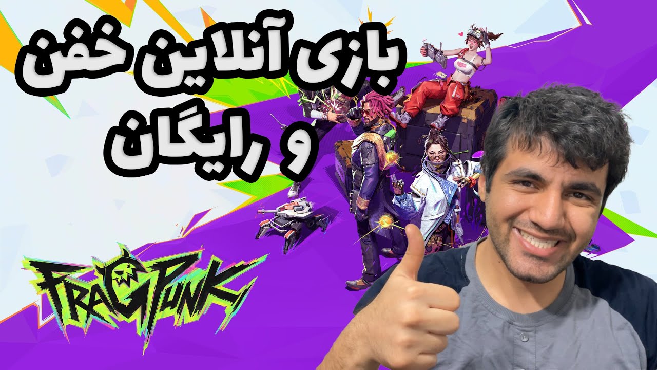 FragPunk | آموزش نحوه اتصال به بازی فرگپانک