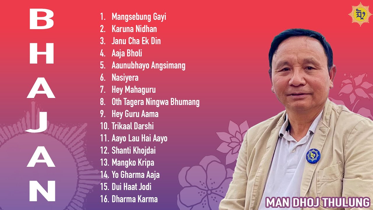 किरात भजन KIRAT BHAJAN Collection Vo.1 || Man Dhoj Thulung
