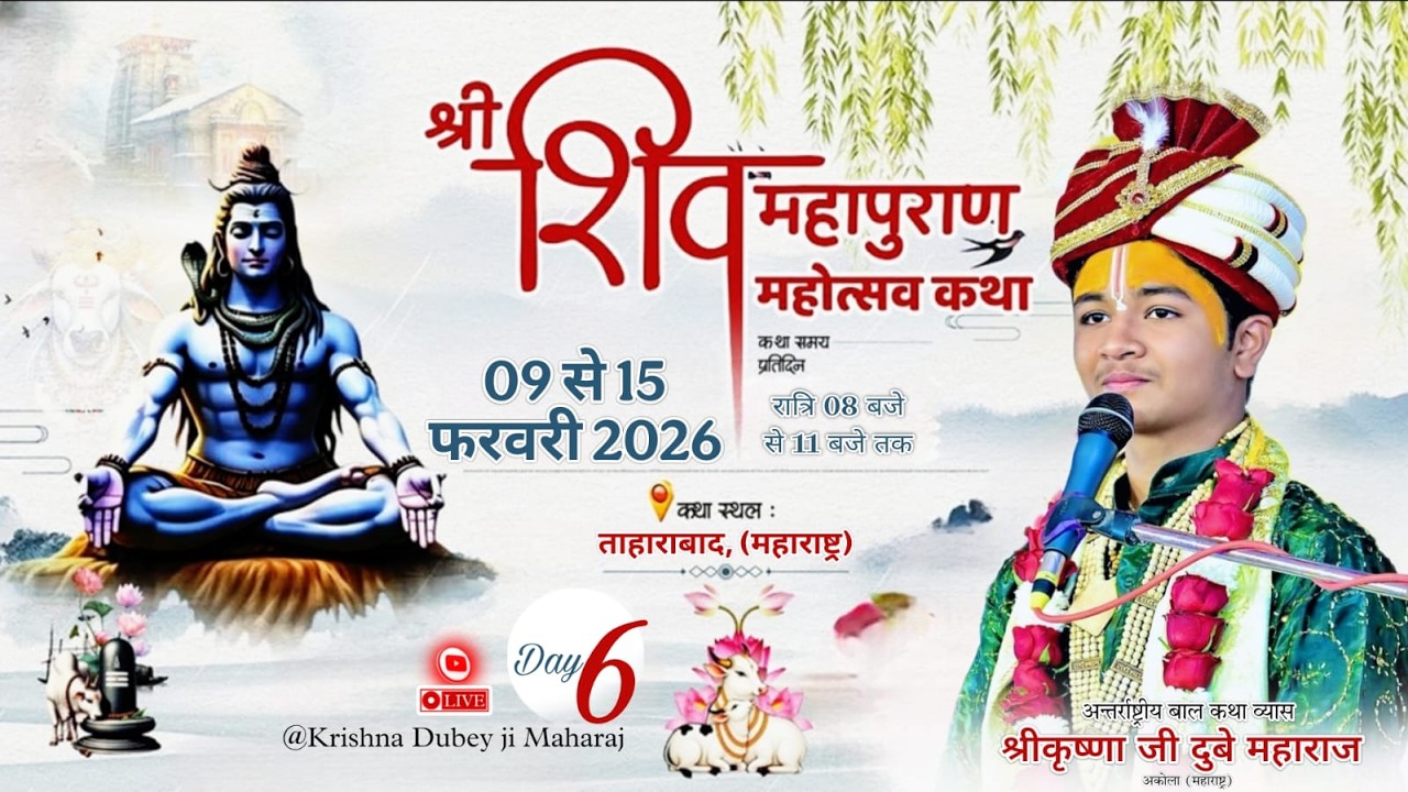 🔴DAY 06 || Shri Shiv Mahapuran Katha || Shri Krishna Ji Dubey || Nashik (Maharashtra )|