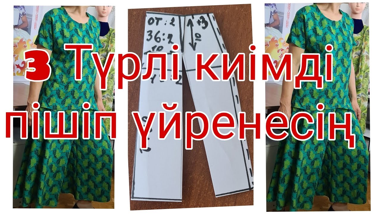 9 июля 2022 г.1 ЛЕКАЛМЕН 3 ТҮРЛІ КИІМ ПІШІП ҮЙРЕНЕМІЗ