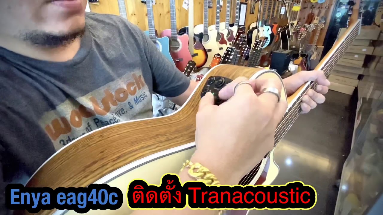 กีต้าร์โปร่ง enya Eag40 ติดตั้ง X4 tranacoustic pickup
