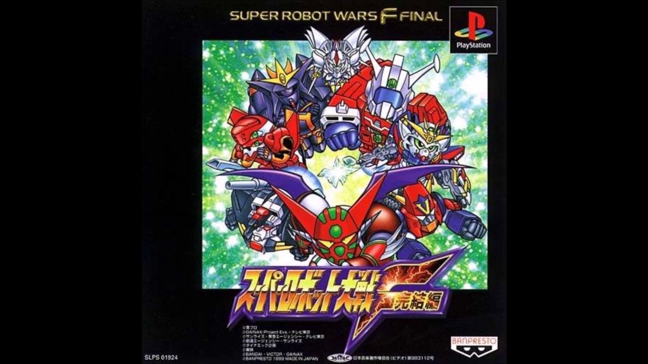 スーパーロボット大戦F完結編(SRW FF) - ダークプリズン (Dark Prison)