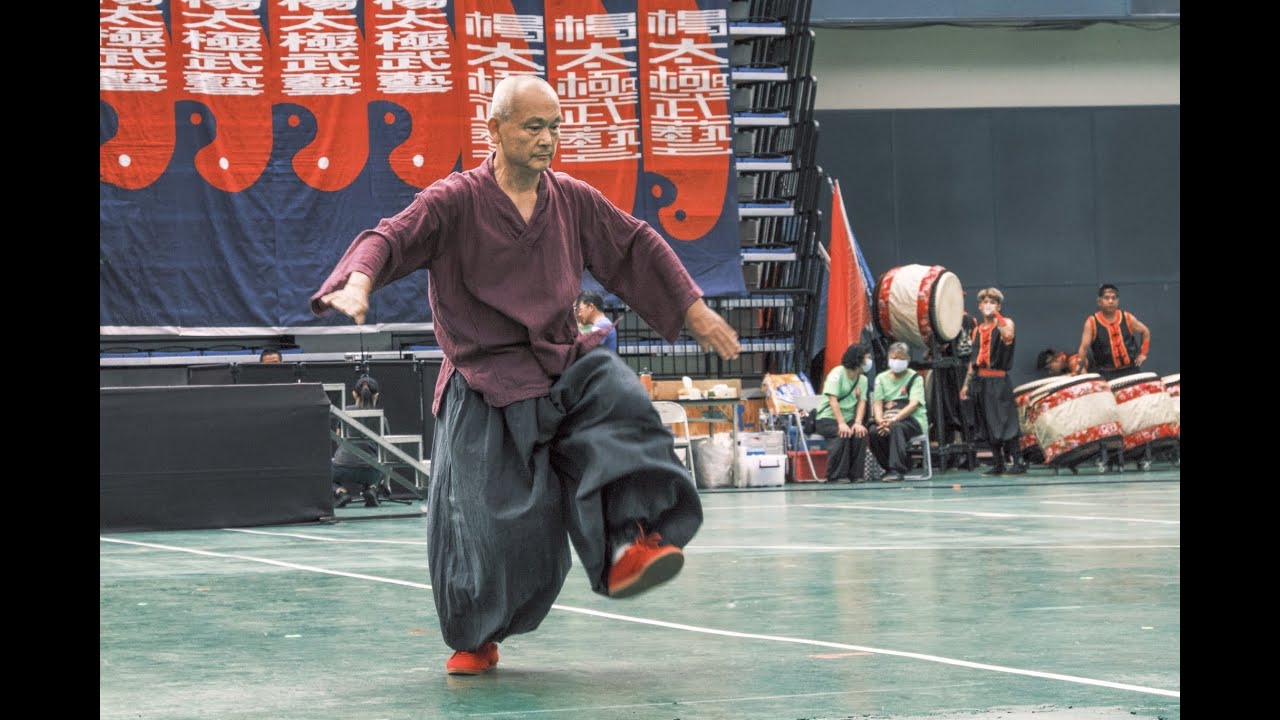 2023全國太極武藝表演暨檢定大會(苗栗縣巨蛋)---徐運金師承長---楊家老架式快拳