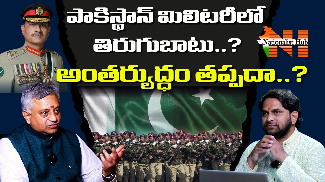 Army Uprising In Pakistan – Civil War Inevitable..? | Nationalist Hub