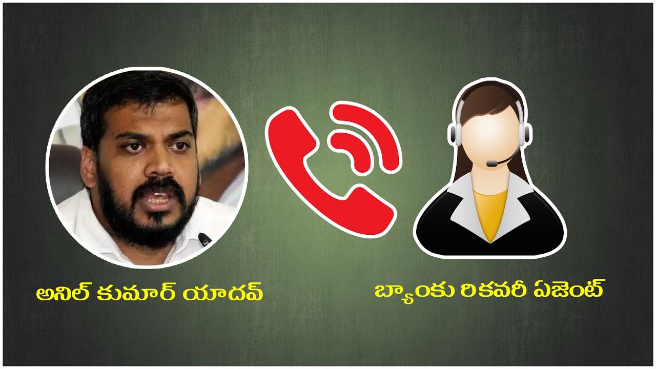 MLA Anil Kumar Yadav Phone Conversation With Bank Recovery Agent | TFPC