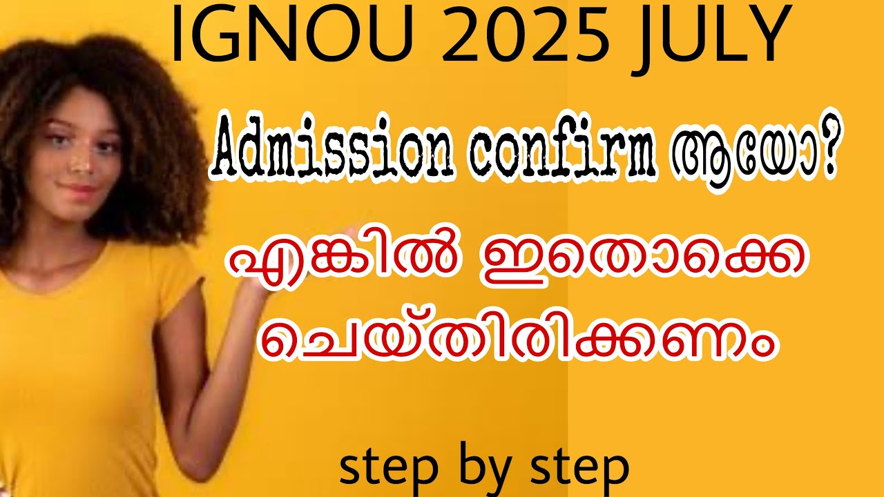 IGNOU 2025 JULY ADMISSION CONFIRMED WHAT IS NEXT?||ID CARD, BOOKS,CLASS,EXAM ASSIGNMENT INMALAYALAM 